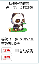 QQ游戏宝宝转送需要有转送卡