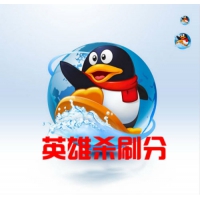 英雄杀刷分到帝王，专业诚信代刷英雄杀官职帝王！